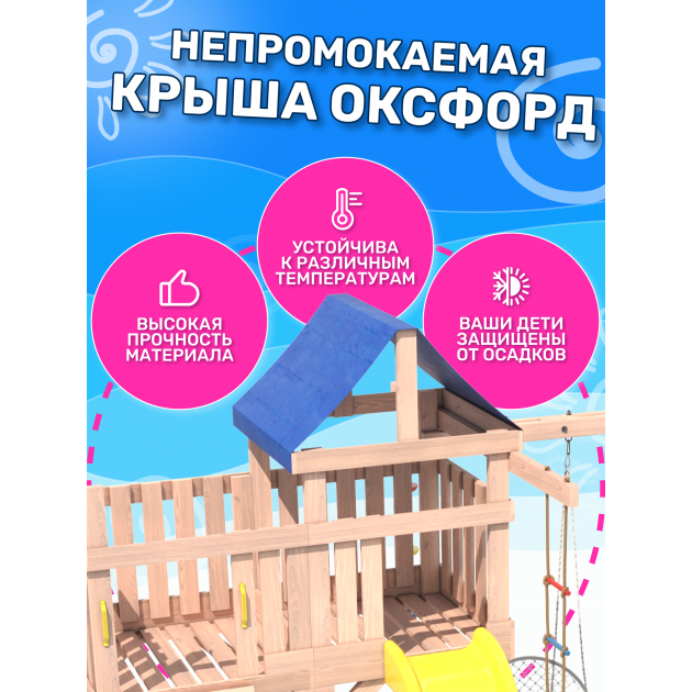 Детская площадка с балконом, скалодромом и качелями неокрашенная